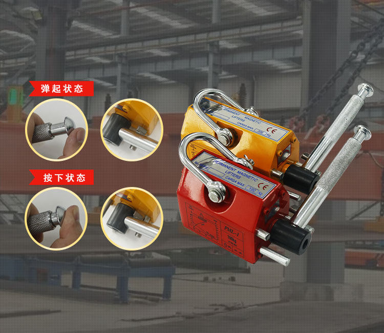 高鵬永磁吸盤(pán)